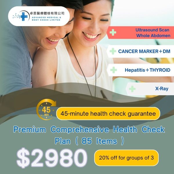 Premium Comprehensive Health Check Plan DHUS<br>Hong Kong Health Check｜Health Check Packages<br/>
