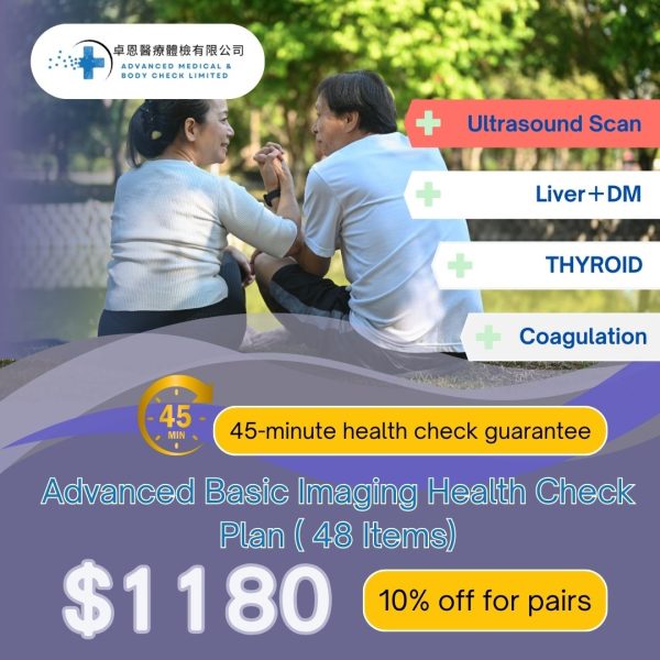 Advanced Basic Imaging Health Check Plan EPH2+US<br>Hong Kong Health Check｜Health Check Packages<br/>