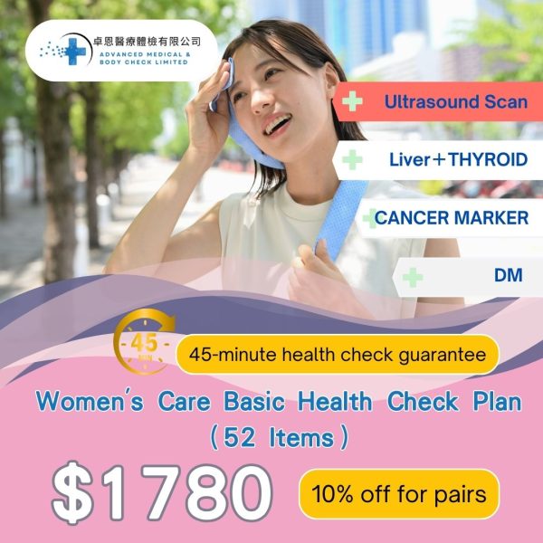 Women’s Care Basic Health Check Plan EPHUS-F<br>Hong Kong Health Check｜Health Check Packages<br/>