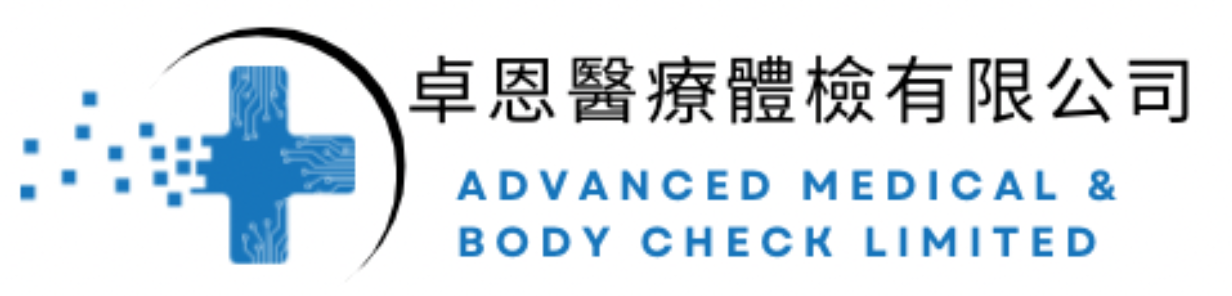 卓恩醫療體檢有限公司 Advanced Medical & Body Check Limited